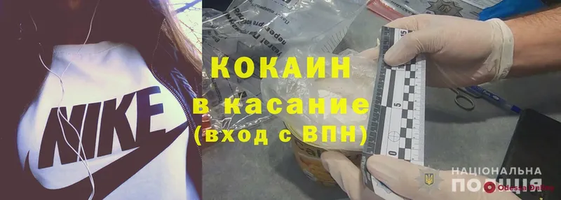 Cocaine VHQ  наркошоп  Шадринск 