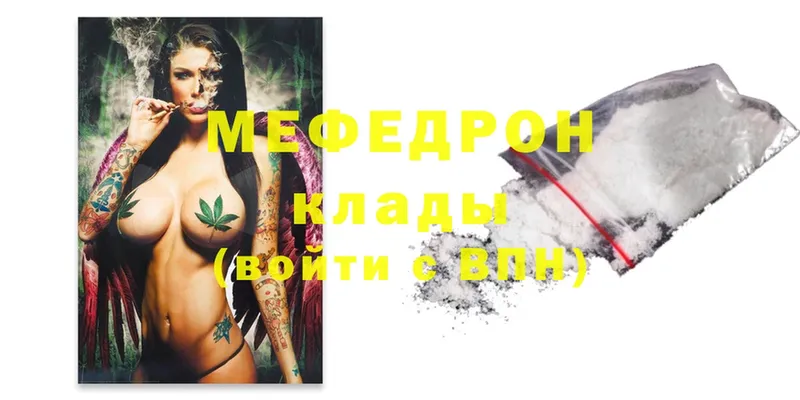 Мефедрон mephedrone  маркетплейс формула  Шадринск 