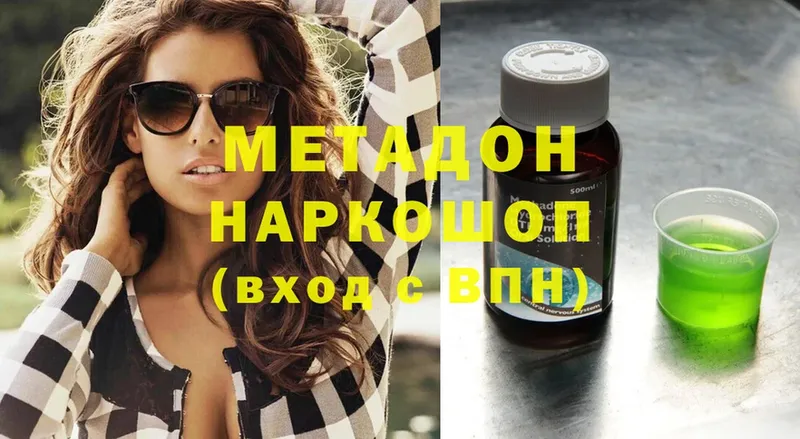 Метадон methadone  дарнет шоп  Шадринск 